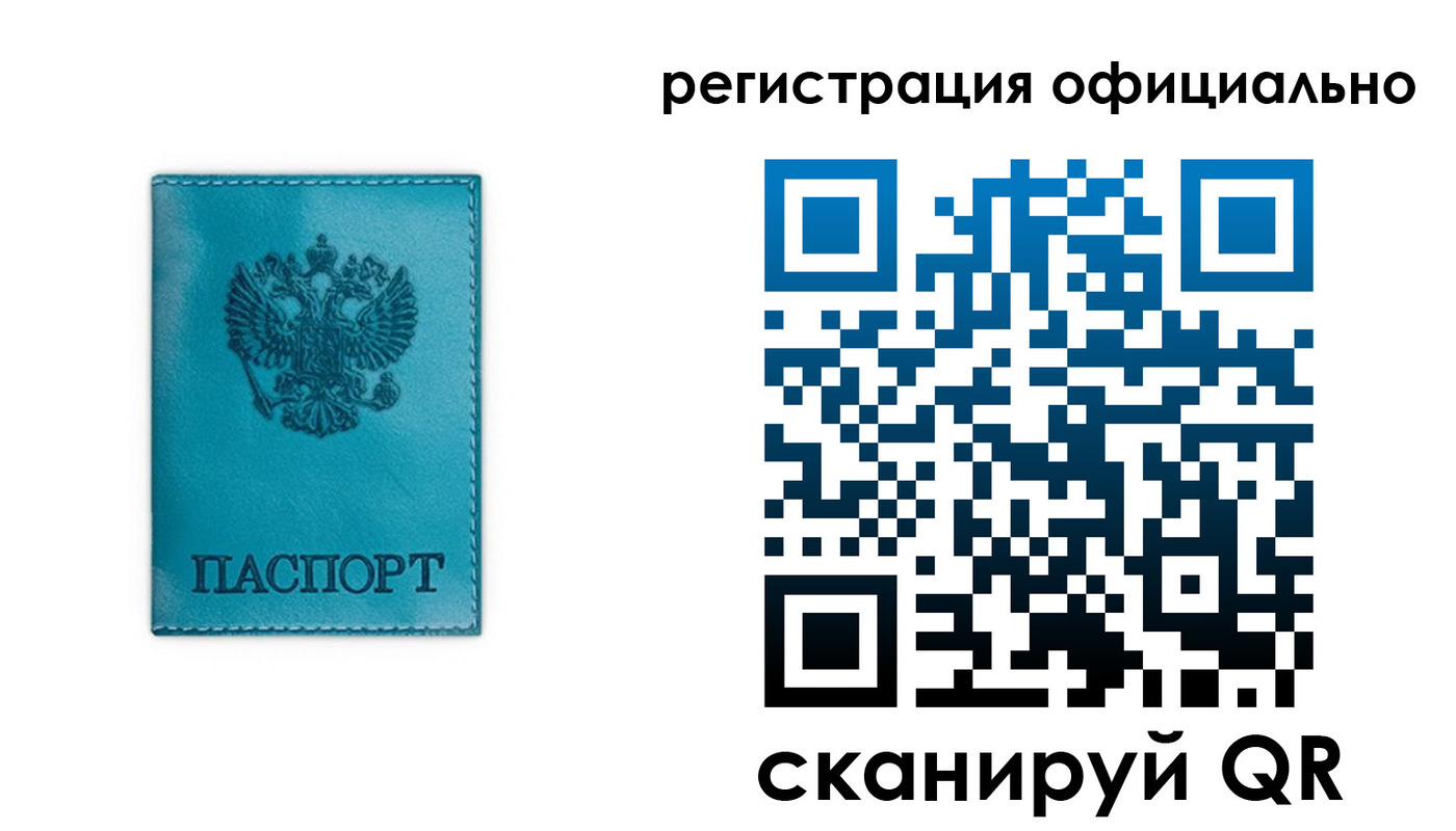 прописка для работы в Таштаголе