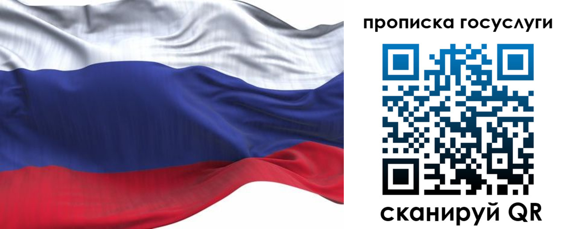 прописка для школы в Таштаголе