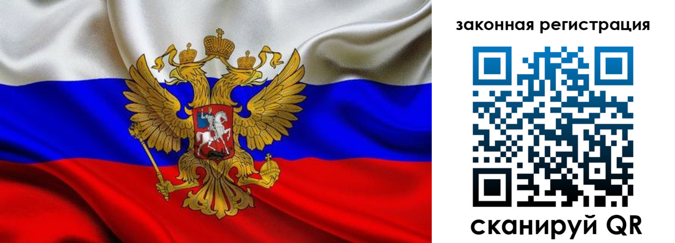 прописка гарантия в Таштаголе